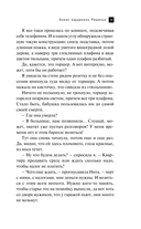 Бокал кардинала Ришелье — фото, картинка — 10