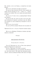 Гроза — фото, картинка — 6