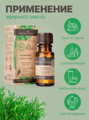 Эфирное масло 