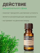 Эфирное масло 