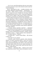 Мертвая цепочка — фото, картинка — 11