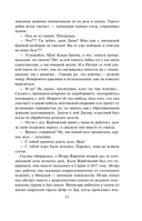 Мертвая цепочка — фото, картинка — 12