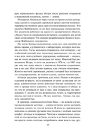 Мертвая цепочка — фото, картинка — 13