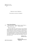 Мертвая цепочка — фото, картинка — 3