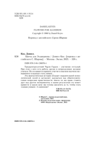 Мертвая цепочка — фото, картинка — 5