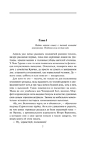 Мертвая цепочка — фото, картинка — 6