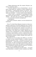 Мертвая цепочка — фото, картинка — 7