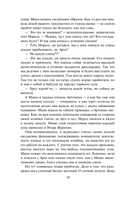 Мертвая цепочка — фото, картинка — 9