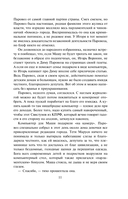 Мертвая цепочка — фото, картинка — 10