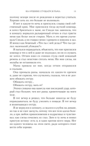 На отшибе сгущается тьма — фото, картинка — 9