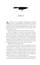 На отшибе сгущается тьма — фото, картинка — 10