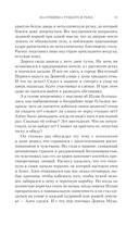 На отшибе сгущается тьма — фото, картинка — 11