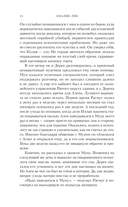 На отшибе сгущается тьма — фото, картинка — 12