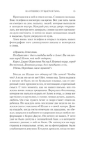 На отшибе сгущается тьма — фото, картинка — 13