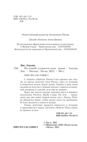 На отшибе сгущается тьма — фото, картинка — 3