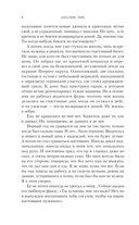 На отшибе сгущается тьма — фото, картинка — 6