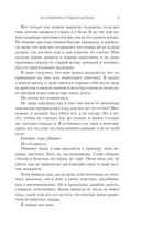 На отшибе сгущается тьма — фото, картинка — 7