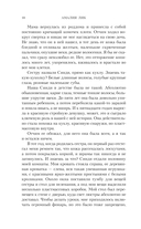 На отшибе сгущается тьма — фото, картинка — 8