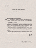 Загадки по искусству — фото, картинка — 2