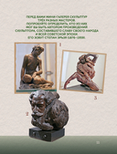 Загадки по искусству — фото, картинка — 11