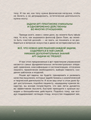 Загадки по искусству — фото, картинка — 6