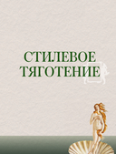 Загадки по искусству — фото, картинка — 8