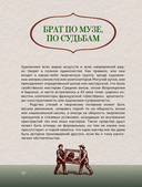 Загадки по искусству — фото, картинка — 10