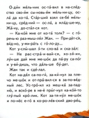 Кот в сапогах — фото, картинка — 1