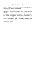 Бессонная. Мой путь сквозь зависимость от снотворного к пробуждению — фото, картинка — 11