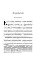 Бессонная. Мой путь сквозь зависимость от снотворного к пробуждению — фото, картинка — 9