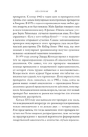 Бессонная. Мой путь сквозь зависимость от снотворного к пробуждению — фото, картинка — 10