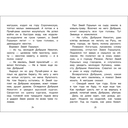 Герои Древней Руси — фото, картинка — 2