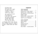 Герои Древней Руси — фото, картинка — 4