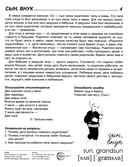 Семья. 8 демонстрационных картинок с текстом на обороте — фото, картинка — 2