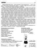 Семья. 8 демонстрационных картинок с текстом на обороте — фото, картинка — 6