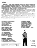 Семья. 8 демонстрационных картинок с текстом на обороте — фото, картинка — 8