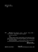 Мрачные тайны Дезвиля — фото, картинка — 2