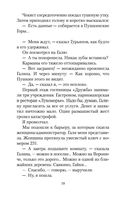 Заповедник — фото, картинка — 17