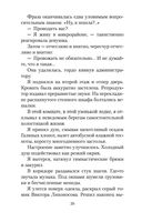 Заповедник — фото, картинка — 18