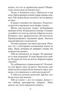 Заповедник — фото, картинка — 19