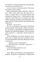 Заповедник — фото, картинка — 21