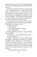 Заповедник — фото, картинка — 22