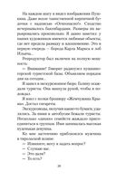 Заповедник — фото, картинка — 24