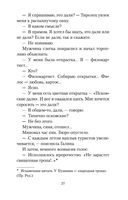 Заповедник — фото, картинка — 25