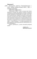 Заповедник — фото, картинка — 27