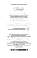 Заповедник — фото, картинка — 28