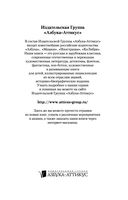 Заповедник — фото, картинка — 29