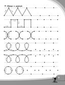 Логопедические прописи для будущего первоклассника — фото, картинка — 5