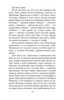 Белый Бим Черное ухо — фото, картинка — 17