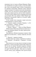 Белый Бим Черное ухо — фото, картинка — 18